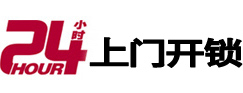 清河开锁公司